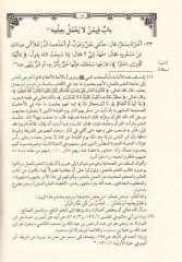 Kitabür-Rekaik  - كتاب الرقائق