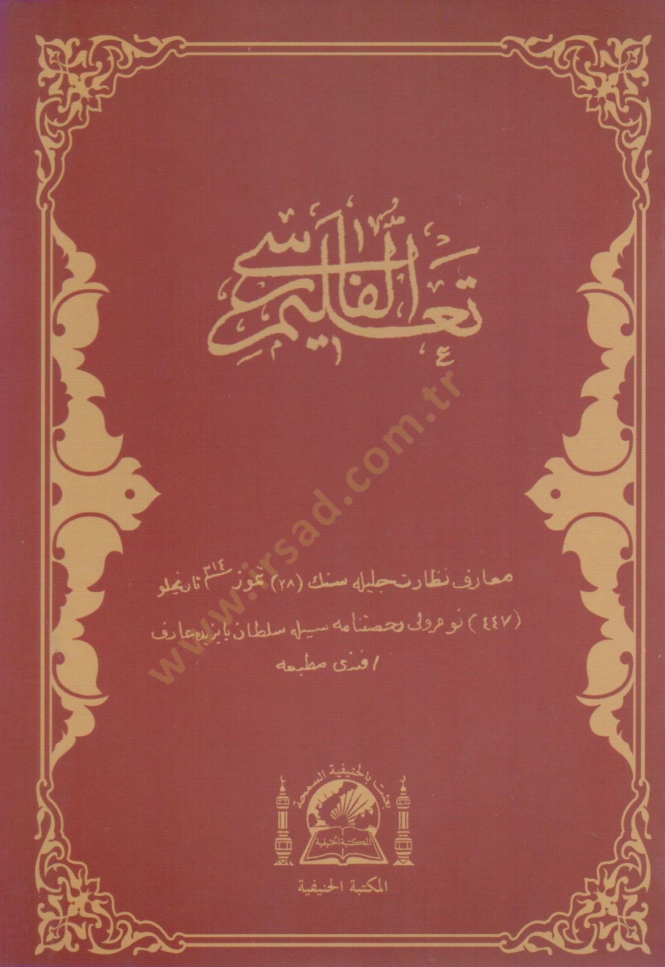 Talimul farisi   - تعليم الفارسي
