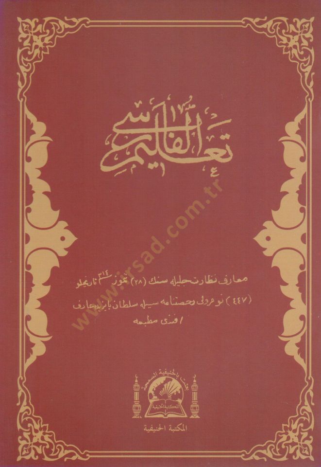 Talimul farisi   - تعليم الفارسي