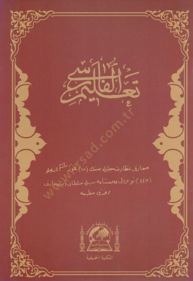 Talimul farisi   - تعليم الفارسي