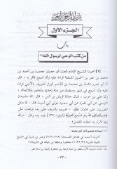 Kitabül-Mesahif  - كتاب المصاحف