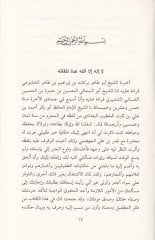 Et-Tatfil ve Hikâyâtü't-Tafiliyyin ve Ahbarihim ve Nevadiri Kalamihim ve Eş'arihim مهم وأشعارهم