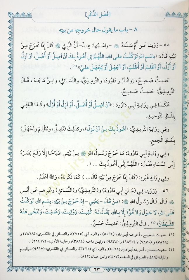 el-Ezkar min Kelami Seyyidil-Ebrar  - الأذكار من كلام سيد الأبرار  الأذكار من كلام سيد الأبرار