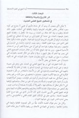 Ebhasu Nedveti'l-Hıdmeti'l-İctimaiyye fi'l-İslam (Al-Cairo 11-13 August 1991) م