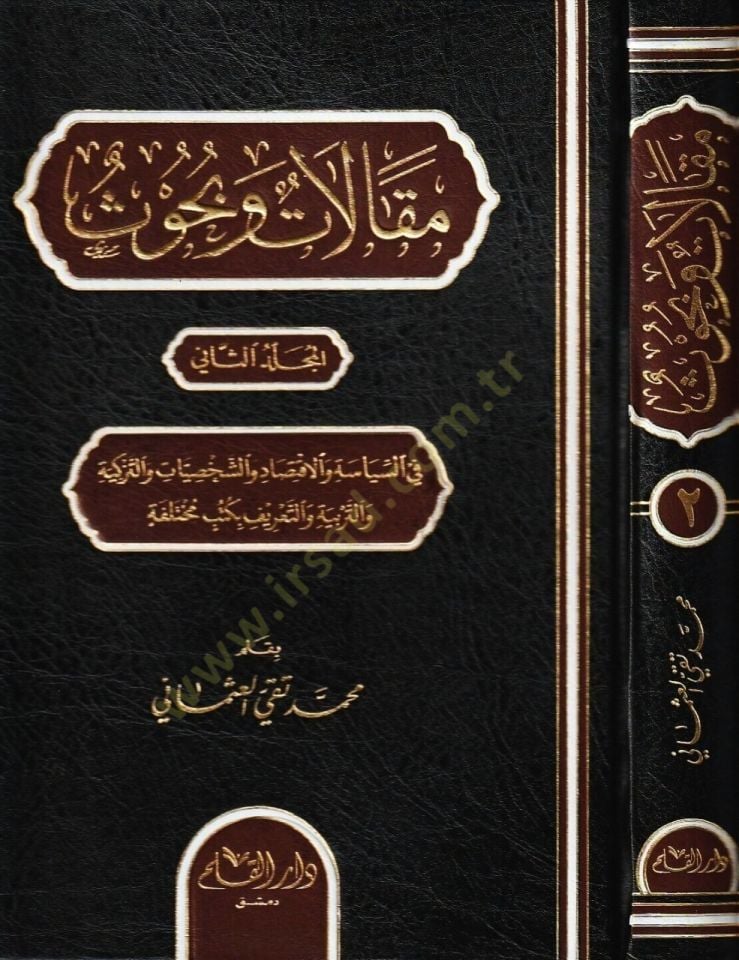 ماكالات و بحوث - مقالات و بحوث