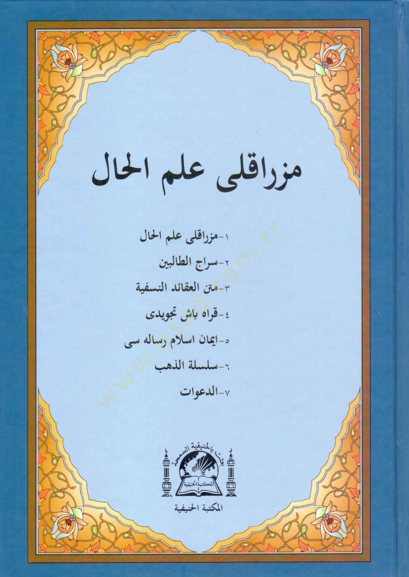 Mazrakli ilmul hal   - مزراقلي علم الحال
