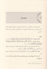 الخلق العظيم على صاحبي فضلي-صلاح وتسلم