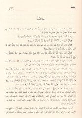 El-Muvafakat fi Usuliş-Şeria - الموافقات ومعه تعليقات الدراز