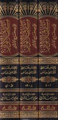 Meşarikü'l-Envar ala Sıhahi'l-Asar fi Şuruhi Garibi'l-Hadis - مشارق الأنوار على صحاح الآثار
