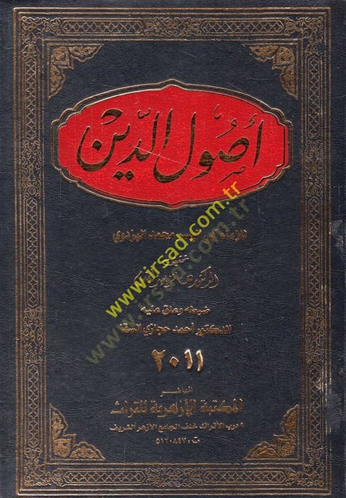 Usulüd-Din  - أصول الدين