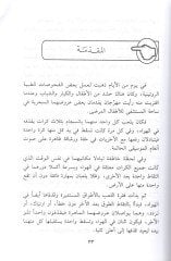 Aid Şahnebatike - إعادة شحن بطاريتك