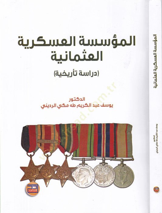 el-Müessesetül-askeriyyetül-Osmaniyye  - المؤسسة العسكرية العثمانية دراسة تأريخية