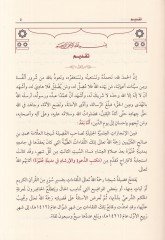 el-Likaatü'ş-şehriyye - اللقاءات الشهرية