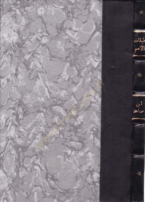 Tabakatu'l-Umem - طبقات الأمم