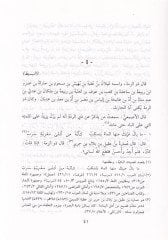Divanu Zirrumme  - ديوان ذي الرمة