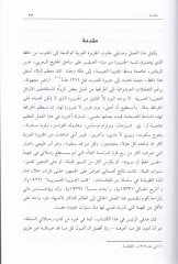 Murtefeatül-Ceziretil-Arabiyye  - مرتفعات الجزيرة العربية