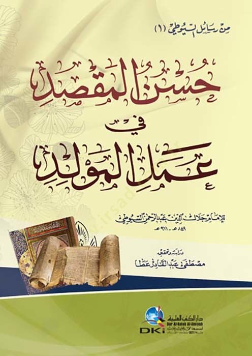Hasenül-Maksad fi Amelil-Mevlüd - حسن المقصد في عمل المولد
