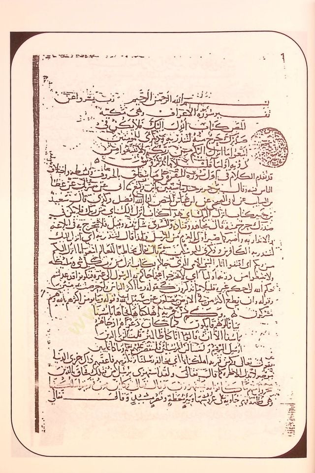 تفسير ابن كثير - تفسير ابن كثير