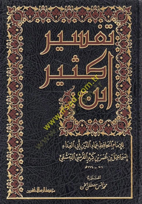 Tefsiru İbn Kesir  - تفسير ابن كثير