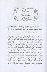 el-Kuduvatül-kibar  - القدوات الكبار بين التحطيم والانبهار