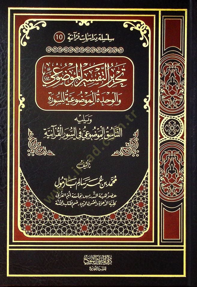 tahriru't tefsiri'l mavdu'iy