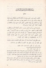 كتاب الفاز