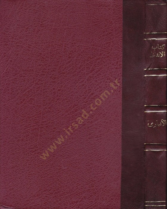 كتاب الفاز