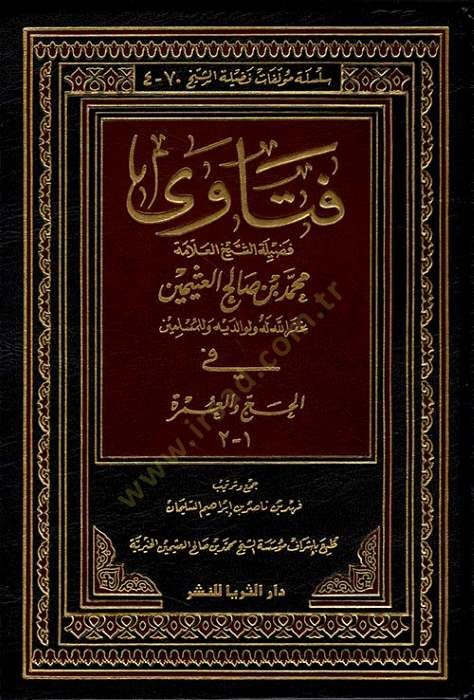 Fetava fil-Hac vel-Umre  - فتاوى في الحج والعمرة