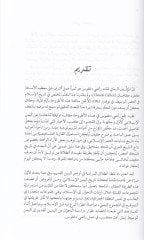 El-Yemenüs-Said min Belkıs ila Ali  - اليمن السعيد من بلقيس إلى علي