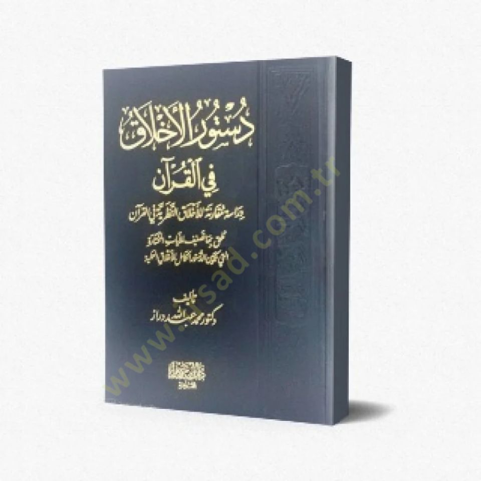 Düsturül-ahlak  - دستور الأخلاق