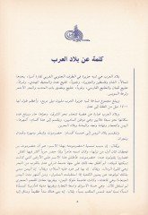 Muhammed Rasulullah  - محمد رسول الله ﷺ