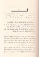 Kunuzu's-Sire - كنوز السيرة