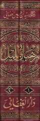 Ruhbanü'l-Leyl - رهبان الليل