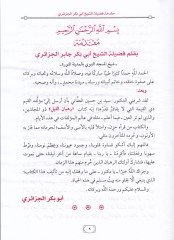 Ruhbanü'l-Leyl - رهبان الليل