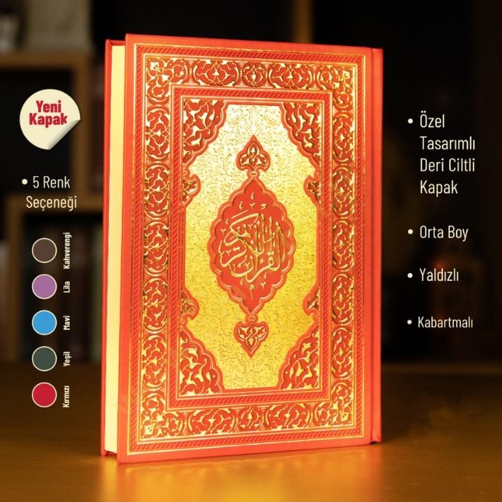 al-Quran Samarkand Ahmer - القرآن الكريم سمرقند أحمر