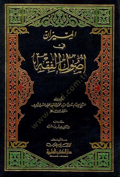 El-Mizan fi Usulil-Fıkh  - الميزان في أصول الفقه