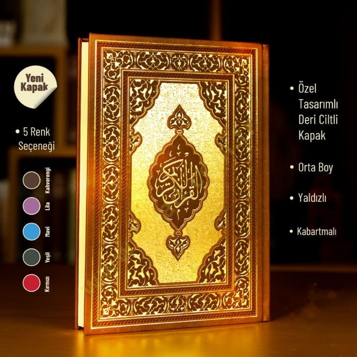 al-Quran Samarkand Ahmer - القرآن الكريم سمرقند أحمر