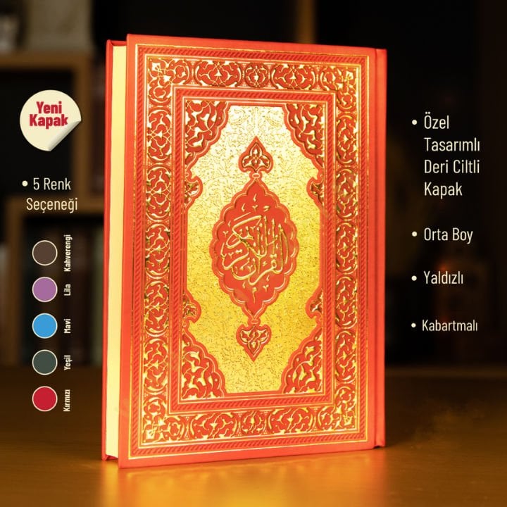 al-Quran Samarkand Ahmer - القرآن الكريم سمرقند أحمر