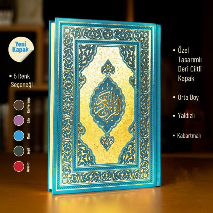 al-Quran Samarkand Ahmer - القرآن الكريم سمرقند أحمر
