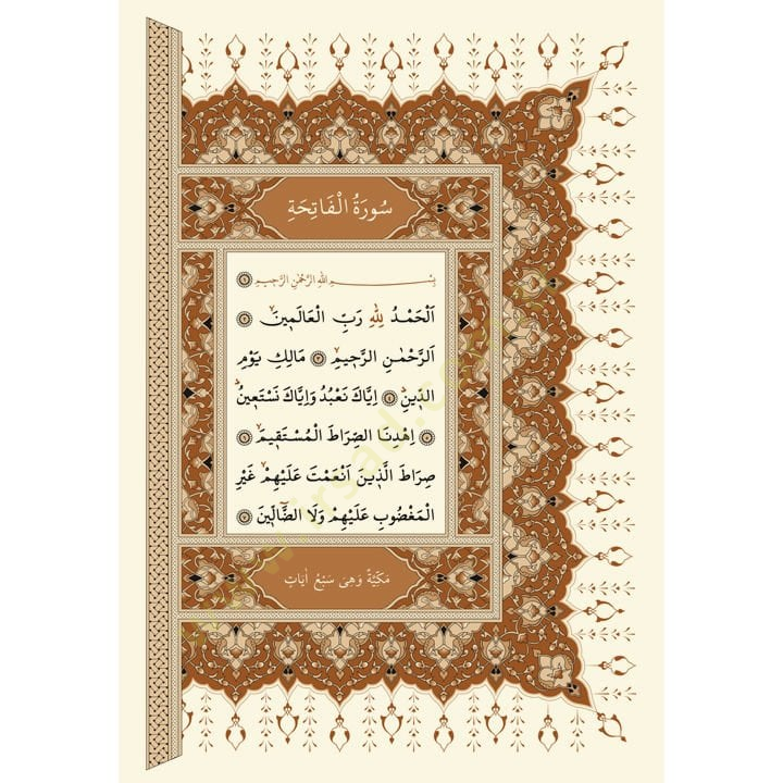 al-Quran Samarkand Ahmer - القرآن الكريم سمرقند أحمر