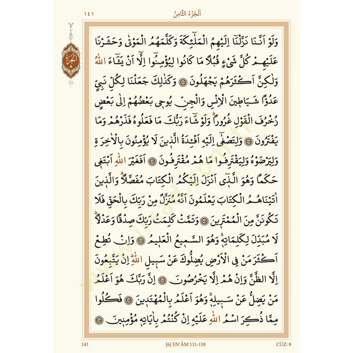 al-Quran Samarkand Ahmer - القرآن الكريم سمرقند أحمر