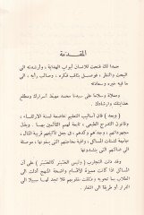 Hidayetüt-talib  - هداية الطالب في علم الصرف