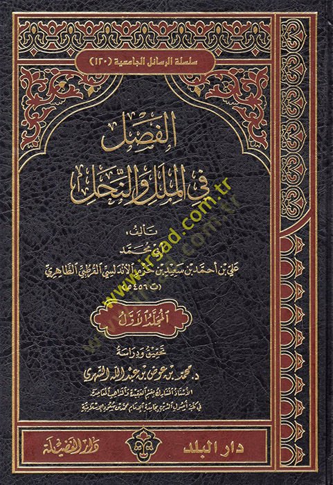 El-Fasl fil-Milel vel-Ehva ven-Nihal  - الفصل في الملل والأهواء والنحل
