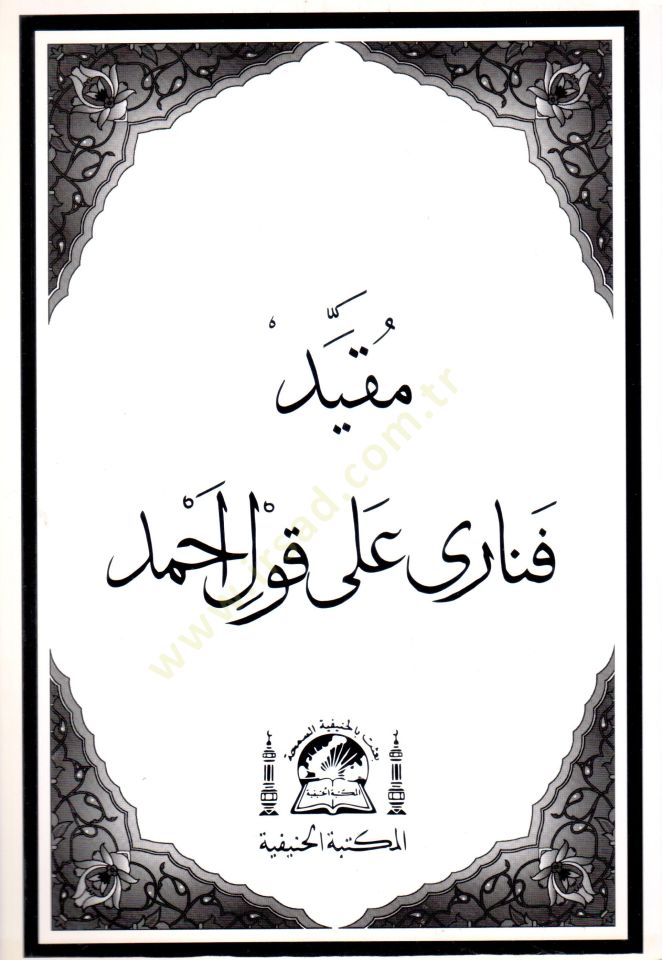 Mukayyed Fenari ala kavli Ahmed   - مقيد فناري على قول أحمد
