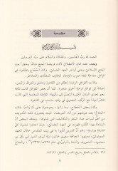 Tarih Mevsimil-Hac fi Beytil-Makdis   - تأريخ موسم الحج في بيت المقدس