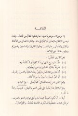 al-Meani - المعاني