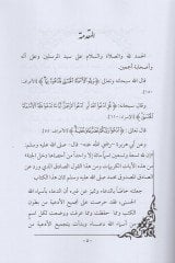 Ve lillahil-Esmail-Hüsna Feduhu biha  - ولله الأسماء الحسنى فادعوه بها