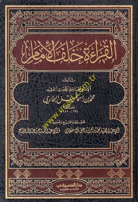 El-Kırae halfel-İmam  - القراءة خلف الإمام