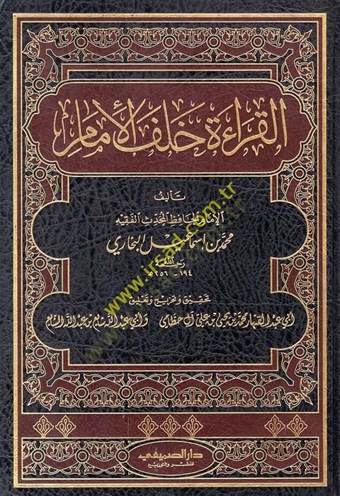 Al-Kirae halfe'l-Imam - القراءة خلف الإمام