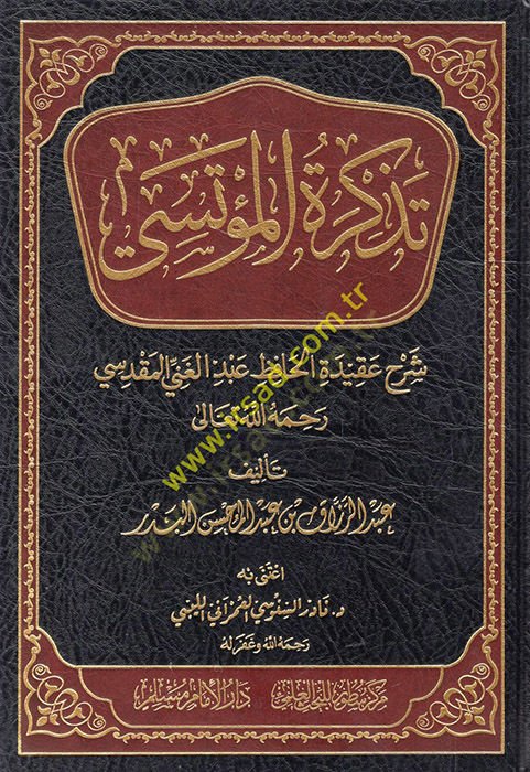 Tezkiretül-Mütesa Şerh Akidetül-Hafız Abdulgani El-Makdisi - تذكرة المؤتسي شرح عقيدة الحافظ عبد الغني المقدسي
